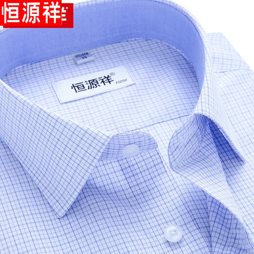 Hengyuanxiang pure cotton plaid shirt men's short-sleeved no-iron summer new business casual men's cotton half-sleeved shirt short-sleeved 8541 blue grid (newly upgraded DP ready-to-wear no-iron 42 175 weight 155 Jin Jin equals 0.5 kg -165 Jin Jin equals 0.5 kg