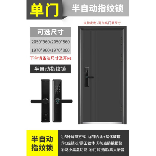入户门甲级防盗门防盗门家用进户门甲级智能指纹锁轻 12250*1170子母门 3D人