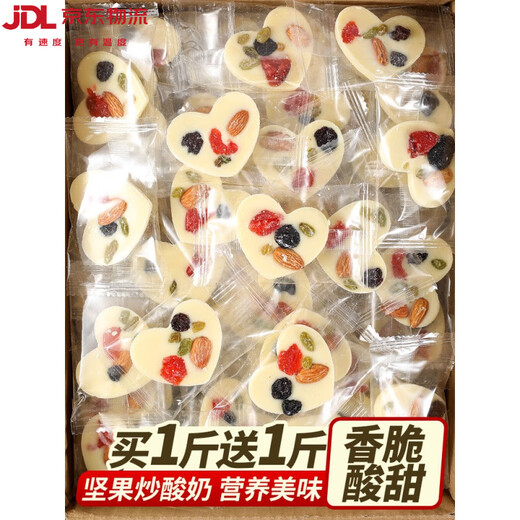 Tranches de yaourt frites aux noix. Cubes de yaourt aux noix séchées, spécialité du Xinjiang. Snacks au chocolat au lait en forme d'amour. Des collations. Yaourt frit aux noix. Achetez 125 g et obtenez 125 g gratuits. Total 25