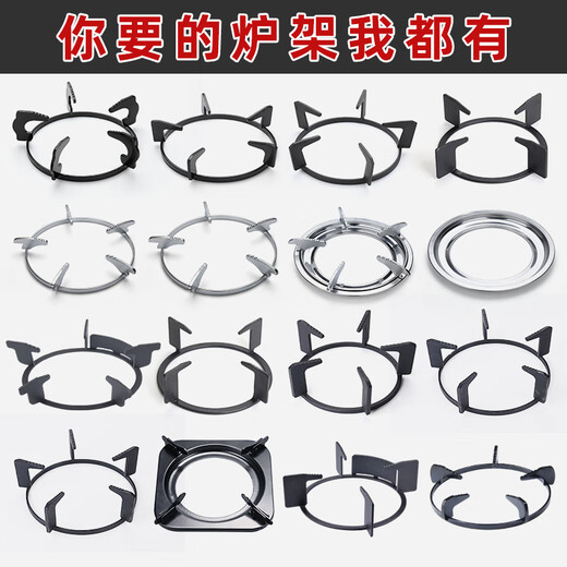 Gulinsis gas stove bracket bracket gas stove square stove accessories pot rack stove rack non-slip round shelf gas base cast iron stove ring four or five claw natural gas tripod stove rack #218 matte
