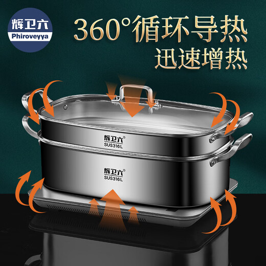 Huiweiliu 316L stainless steel food-grade fish steamer grilled fish plate oval extra-large rectangular cage household multi-layer steamer deep style (comes with steaming rack to take the plate clip) / second layer 42cm