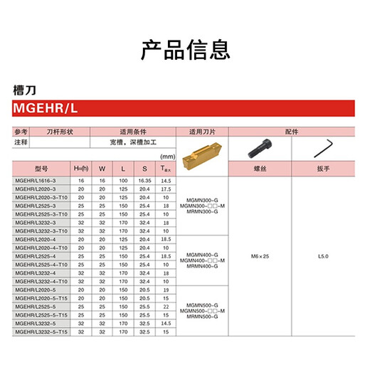 Cabos CNC tool holder outer diameter grooving cutting off turning tool holder deepened and lengthened MGEHR2020/2525-3T30/35 MGEHR2020-4-T35 straight knife single side cutting depth 35