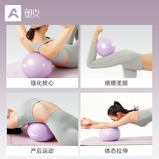 奥义普拉提小球瑜伽球盆底肌25cm塑形翘臀美体健身球体操运动平衡球