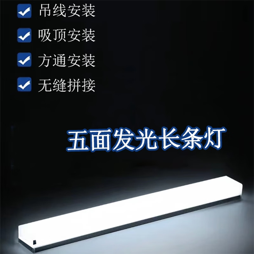 Fanyao integrated super bright light tube, five-sided light-emitting, three-proof model, can be spliced into office car wash room, 1.2 meters-120W-white light