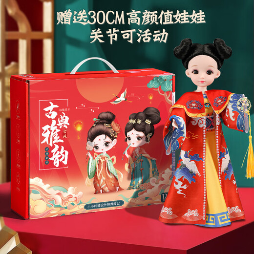 Aozhijia Children's Toys's Girls 'Clothing Design Diy Fabriqué à la main chinois Hanfu Doll Doll Creative Birthday