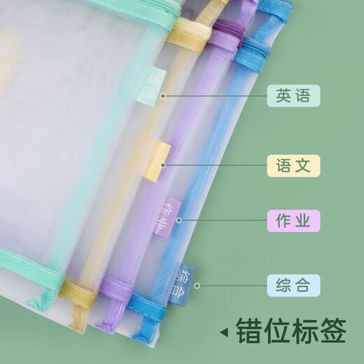 递乐A4文件袋大容量拉链袋学生网纱试卷学科目分类袋收纳作业资料补习袋 三层1484 作业款 双层网纱补习袋 综合款