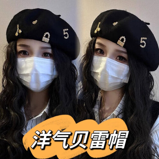 Miss Right's design sense Internet celebrity foreign style beret women's autumn and winter wool Korean style retro fashion face little painter Beilei hat trend Xiaoxiang No. 5 wool beret black one size 9 to 18 years old 54 to 56 cm