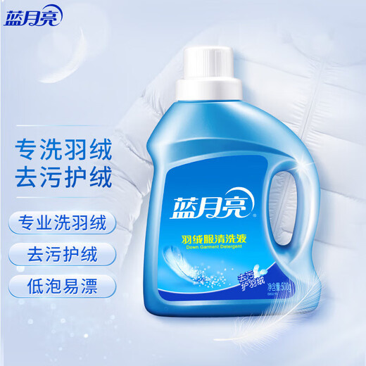 Blue Moon Silk Wire 500g + Down Jacket Laundry Detergent 500g