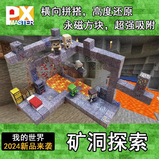 酷米侠我的世界磁力方块儿童益智玩具1-3-6岁磁力积木大颗粒积生日礼物