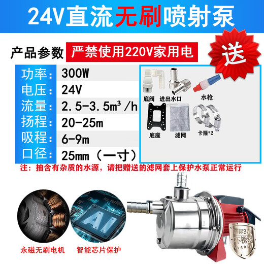 千佳彩直流刷自吸泵48v60v72v专用抽水12v24伏农用浇灌抽水泵 不锈钢无刷4872V喷射泵+