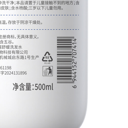 Korean grain selenium disulfide shampoo, anti-dandruff, anti-itch, oil control, fluffy hair follicles, men's and women's shampoo, head cream 500ml