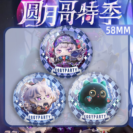 Fiesta de huevos S19 Luna llena Bar de temporada gótica Ji Valley Ornaments Dark Night Princess Dessilla Q Versión Broche Insignia Regalos Anime Perifheral Eggs-G12176 Frosto-58 mm