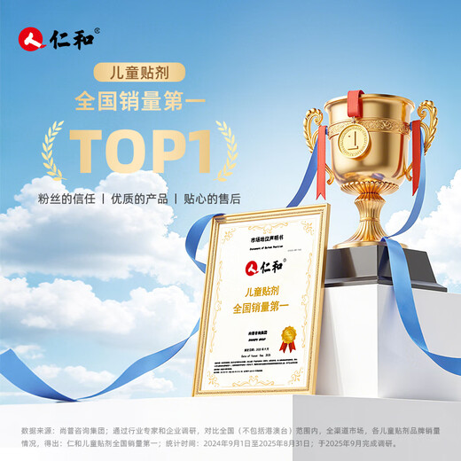 Renhe flatulence patch for newborns 0-3 months old, flatulence patch for baby, belly button patch, sole patch, three boxes