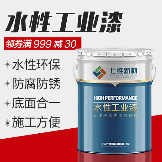 Seven-dimensional water-based acrylic enamel water paint high-gloss red topcoat color steel tile machinery environmentally friendly industrial anti-corrosion coating water-based acrylic primer black 20kg