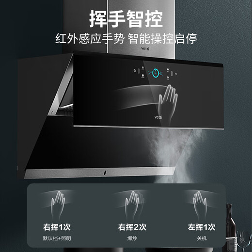 Vatti National Government Subvention de 20% Rangeur de gamme de poêle HOOD GAP SET Côté Aspiration de type 25 Cubic Grande Aspiration Automatique Nettoyage Contrôle d'ondes intelligent I11142 Smooth Stove 2 pièces SET 丨 avec 5,2 kw Filage chaud I10070B GAS NATUAL