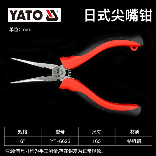 Point nose pliers Japanese electrician multifunction pliers CRV industrial grade small inclined mouth steel wire vise Japanese inclined mouth 5.5125mmYT6628