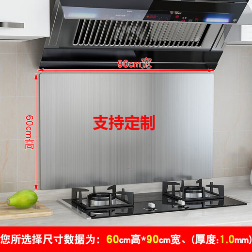 Muke Kitchen SUS304 Stainless Steel Oil Baffle Stove Top High Temperature Resistant Oil Barrier Fireproof Water Splash Wall Black Baffle 304 Flat Height 60 Length 90 Silver Thickness 1.0mm