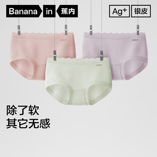 
Banana silver leather 510S women's briefs 60 long velvet cotton soft, traceless breathable 7A antibacterial medium waist summer 3 pieces