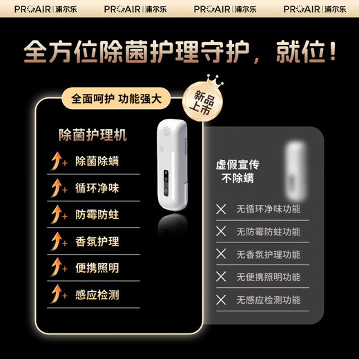 Purle shoe cabinet deodorization and sterilization machine deodorization, odor removal, sterilization, mite removal cycle, net scent fragrance care shoes, white