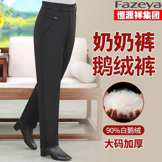 Caiyang winter goose down pants for middle-aged and elderly mothers, loose, elderly, grandma, old lady, elderly ladies outer wear down pants 6602 90 white goose down & graphene temperature lock 5XL (recommended 145-155 Jin Jin equals 0.5 kg)