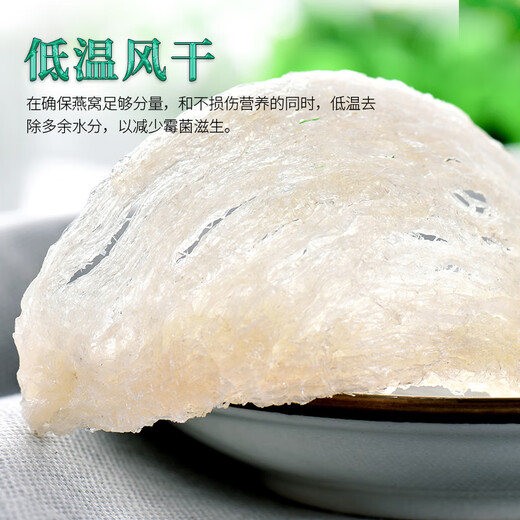 Swallow Hefu bird's nest dried bird's nest pregnant women's nest Malay Mizhang CAIQ certification imported traceability dry bird's nest nutrition gift box traceability imported bird's nest 30g [about 10 cups]