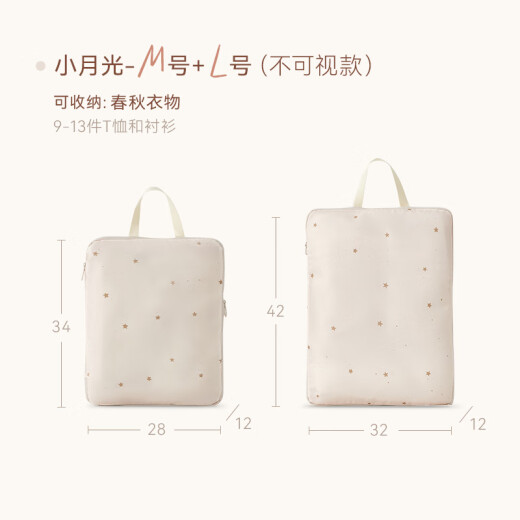 EACHY压缩旅行收纳袋行李箱衣服羽绒服收纳便携 【小月光 L*小月光 M】