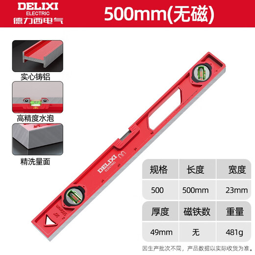 Delixi electrical level high-precision leveling instrument tool mini small strong magnetic ruler anti-fall cast aluminum measuring ruler 500mm non-magnetic solid cast aluminum industrial grade