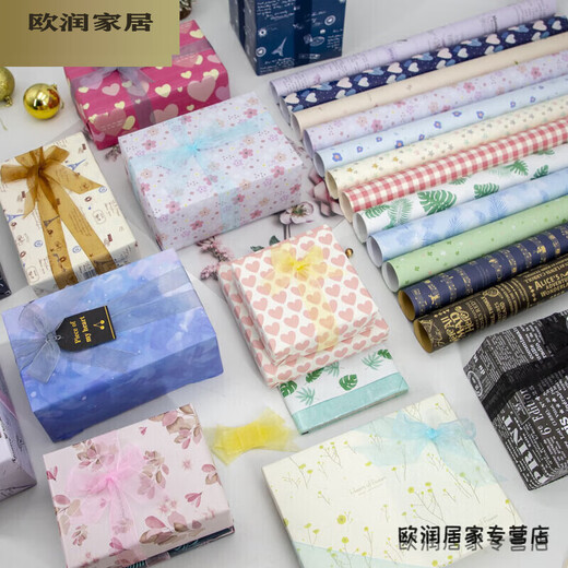 默然诺尔礼物包装纸大张生日母节男女生礼物包装纸礼品ins风礼盒结丝带套 10张1479+浅黄带