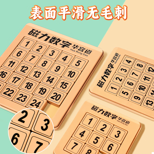 Xinyu Digital Huarong Road Super Magnetic Sliding Puzzle Nine Nine Grid Edition Magnétique Mathématiques Élèves de l'école primaire pour enfants Toys Digital Huarong Road Magnetic Edition 4e niveau