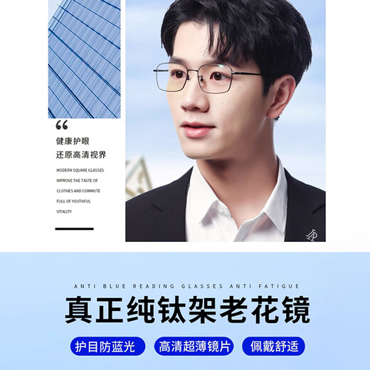Meira T超轻纯钛老花镜超薄树脂镜片防蓝光高端眼镜男款时尚轻盈不压鼻 黑色 超薄镜片+125度
