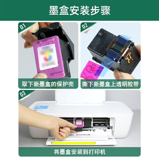 惠普（HP）680墨盒 适用hp 2138/2677/3636/3638/3838/3776/3777/3778打印机 【100ml】680XL黑色墨水 适配4678/5078/5088打印机