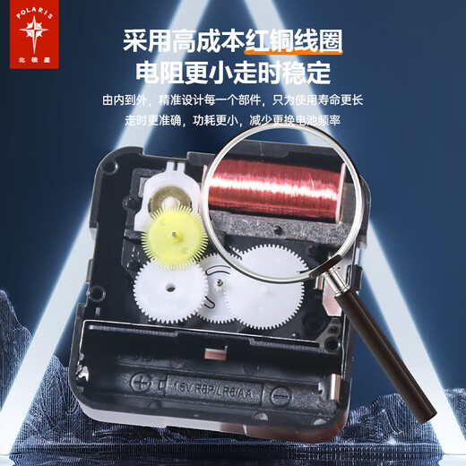 Polaris (POLARIS) clock original movement quartz clock movement sweep second movement wall clock cross stitch DIY clock accessories with clock hands movement + No. 3 needle original movement extended shaft version free spacer + nut + battery