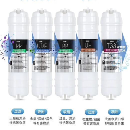 1509 Convient à l'élément de filtre du purificateur d'eau supor à cinq niveaux set ménage universel UU01 / DU2U3 Paquet de filtre à machine à ultrafiltration 5: niveau 2 + 4 + 5