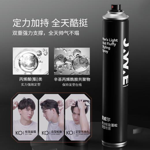 J.W.E 爵威尔男士定型发胶喷雾清香啫喱水摩丝发蜡发泥速干男士专用jwe 定型发胶*2瓶 400ml