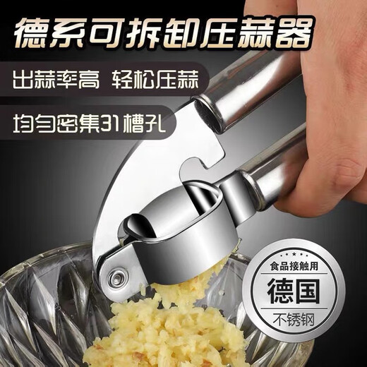 Ogda stainless steel garlic press manual garlic pounder garlic beater household garlic grinder artifact clamp type pressure peeling stainless steel garlic press thickened version
