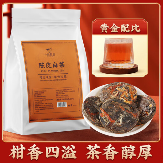 Zhong Fujian Piaoxiang Fuding White Tea Old White Tea Tea Bulk Small Square Slices Brewed Aged Small Packaging Tangerine Peel White Tea Half Jin Jin equal to 0.5kg 50 pieces bagged