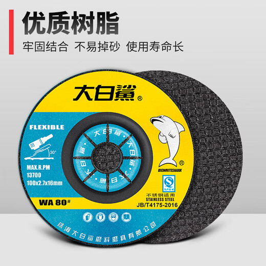 Stainless steel grinding disc grinding wheel fish scale 100 type angle grinder hand grinder angle grinding disc grinding disc saw blade 100*2. 100*2.7 stainless steel grinding disc 15 pieces