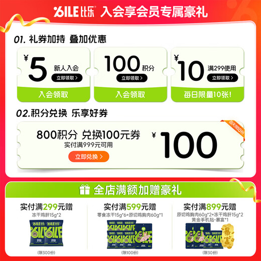 Bile Dog Food Zhen Series Meat, Egg, Milk, Vegetable, Beef, Duck, and Pear Formula Golden Retriever Adult and Puppy General Dog Food, Duck and Pear Freeze-dried Food 100g