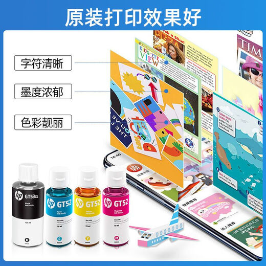 惠普原装墨水GT53XL/GT52tank519 518 510 518 411 582 675打印机 平替款黑色100ml+原装三色70ml