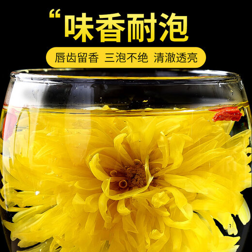 Huajian [50 Flores] Té de crisantemo de seda dorada de seda dorada 25 gramos de crisantemo amarillo fetal crisantemo Health té se puede usar con madera de madreselva Wolfberry