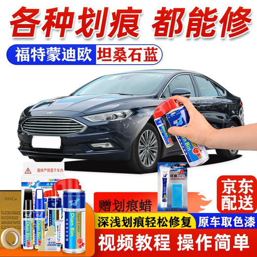 Specially used for Ford Mondeo touch-up pen, platinum diamond white interstellar black gray red car paint scratch repair artifact, deep exposed scratch repair and removal mark, pearl white hand spray paint, tanzanite blue FD-72 17-20