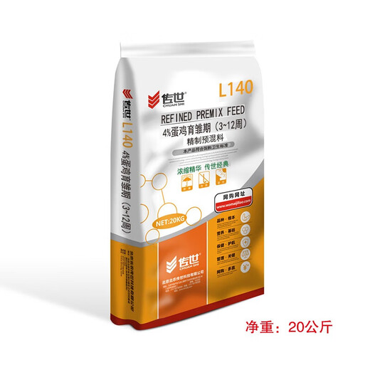 Chuanshi L140 4% layer hen brooding period premix poultry feed for layer hens brooding net weight 20kg Hailan Brown 20kg