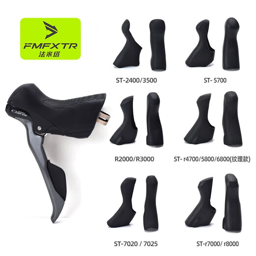 AYUB Road Bike 2400 5700 7020 7000 2000 Boîtier protecteur qui change à la main applicable ST-R4700 / 5800/6800