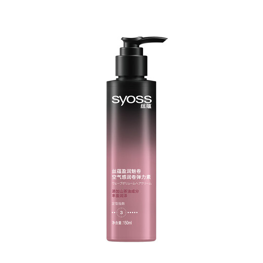 Silk Yun (syoss) Enriching Charming Curls Airy Curly Hair Styling Protector Anti-frizz Long-lasting Refreshing and Natural Shine Syoss Enriching Charming Curly Airy Curling Elasticizer 150ml*2