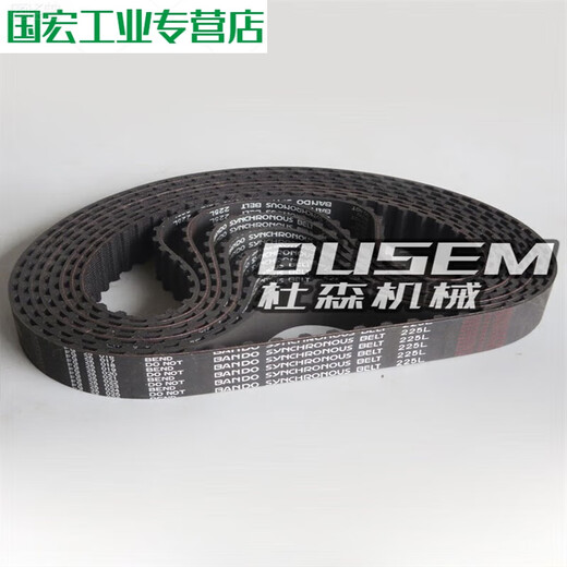 Turret milling machine belt machine head motor triangle belt A33BANDO transmission V-belt red