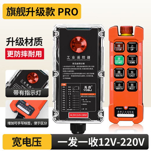 Industrial Wireless Remote Control F21-E1B Crane Electric Hoist Crane Driving Sky Crane Remote Control Flagship Upgrade Pro Two Sends and One Receives 36V