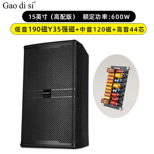 Gaodisi15英寸12英寸10英寸三分频音箱高中低音三单元无源HiFi户外家用喇叭会议婚庆发烧级音响 K-1583三分频/对(15寸豪配版)