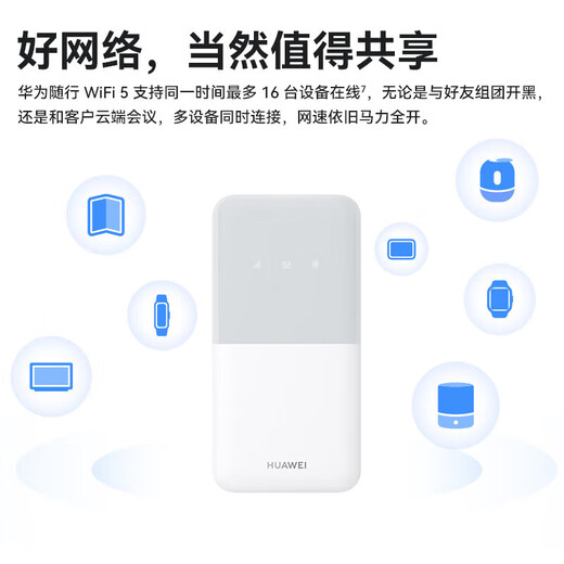 Huawei portable wifi5 mobile wireless wifi card-free 4g accompanying router national universal three-network traffic card Internet treasure 2025 car portable mifi AX15B accompanying WiFi5 three-network switching cyan