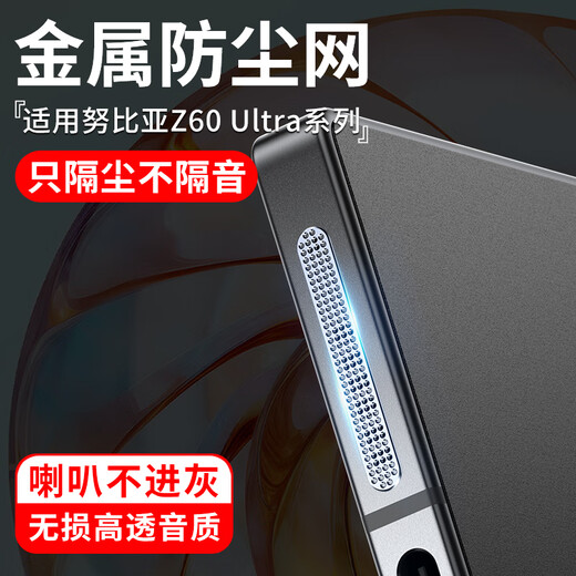 Shangtian suitable for Nubia z70ultra metal dust filter z70 version mobile phone speaker hole dust plug z70u charging port film accessories power plug charging hole speaker dustproof black (long + short) 4 pieces each + dust plug + tools Nubia Z70 Ultra