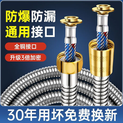 Jomoo new shower hose stainless steel shower hose shower rain nozzle connecting pipe universal water heater explosion-proof sub 304 shower pipe 1.5 meters (fine copper connector)